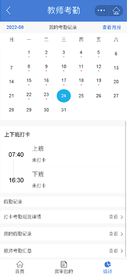 師悅校園蘋果版5