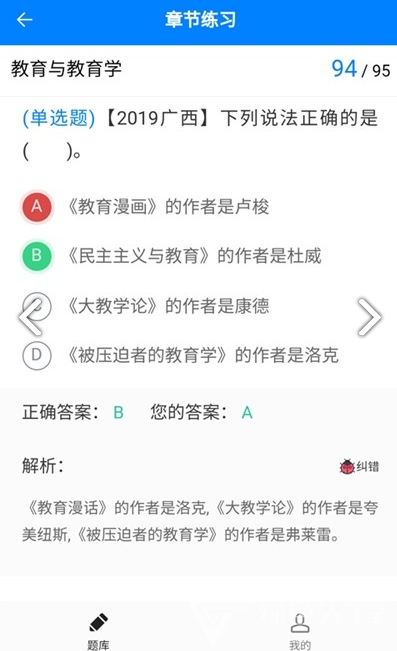 小蜜蜂教師(小蜜蜂教師專用擴(kuò)音器)V1.0.7011 安卓手機(jī)版2