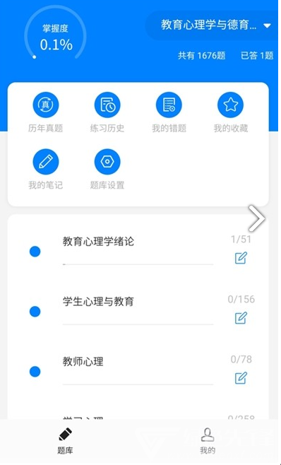 小蜜蜂教師(小蜜蜂教師專用擴(kuò)音器)V1.0.7011 安卓手機(jī)版3