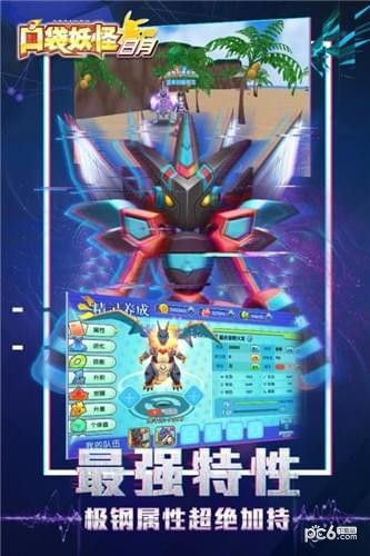 口袋妖怪日月九游版4