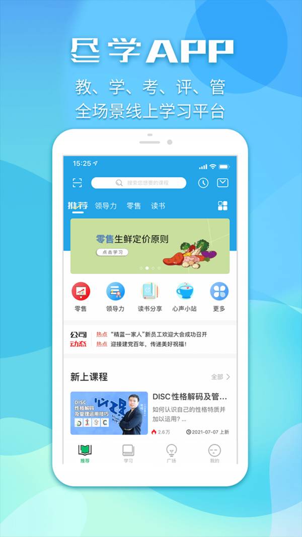 盡學(xué)1
