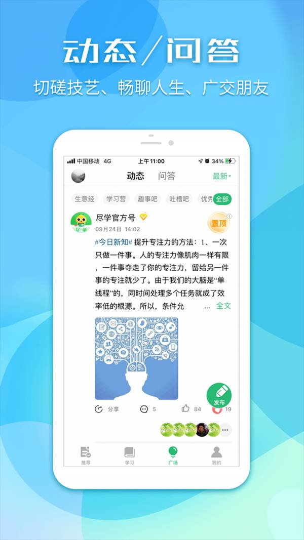 盡學(xué)2