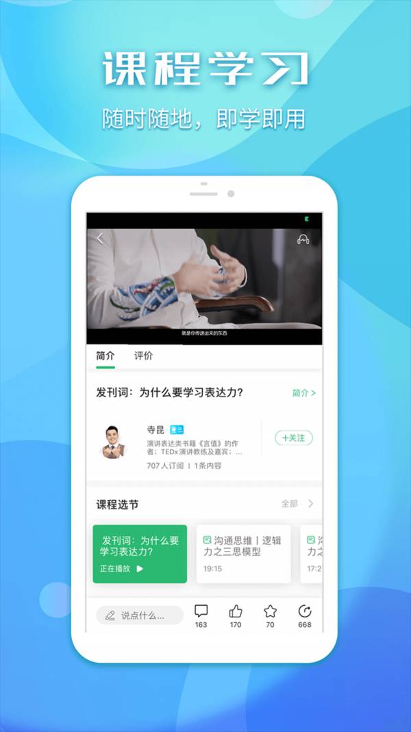 盡學(xué)3
