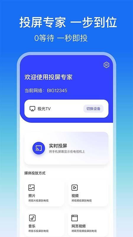 屏幕鏡像1