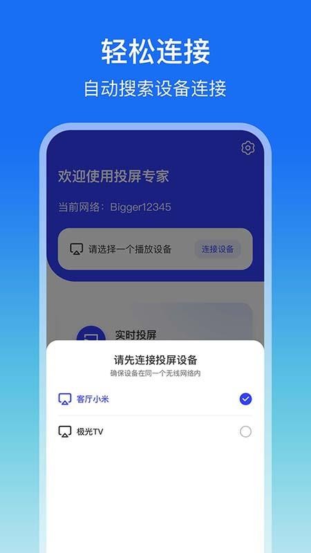 屏幕鏡像3