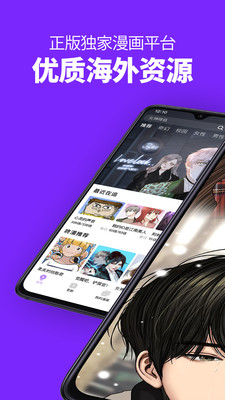 咚漫漫畫app2