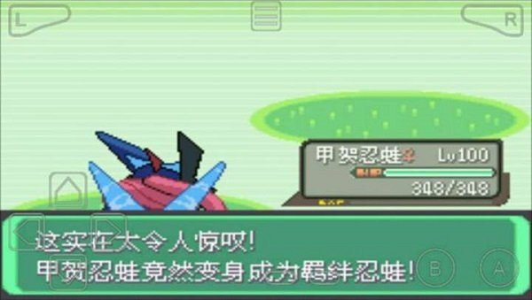 口袋妖怪綠寶石變態(tài)版1