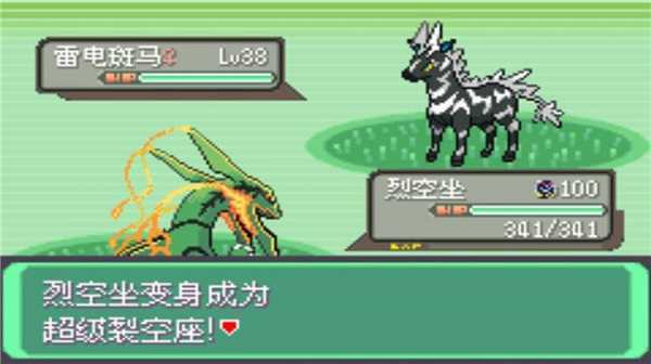 口袋妖怪綠寶石金手指1