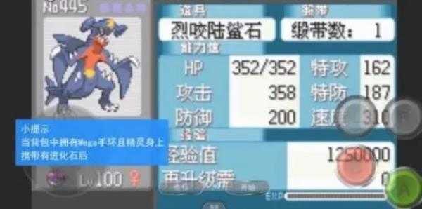 口袋妖怪綠寶石金手指2
