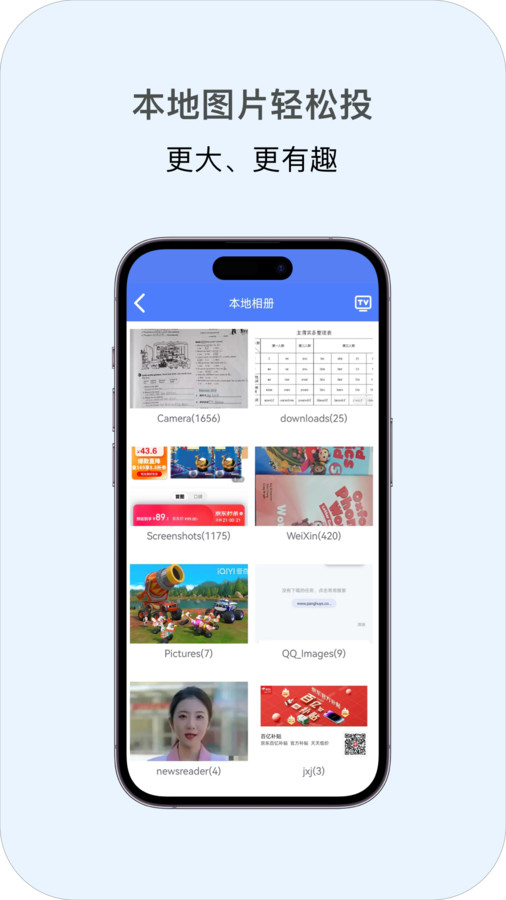 多多投屏3