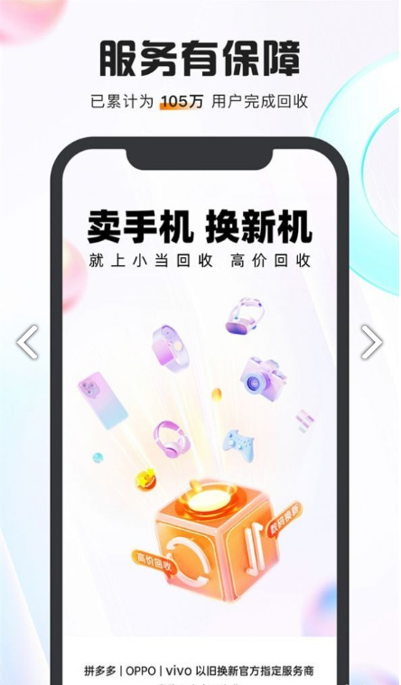 小當回收1