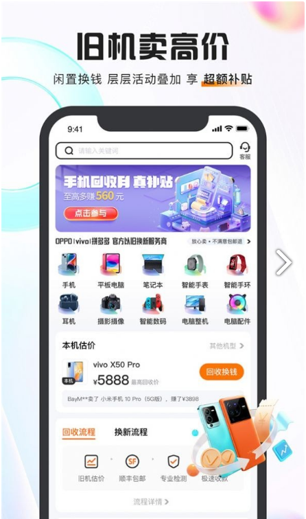 小當回收2
