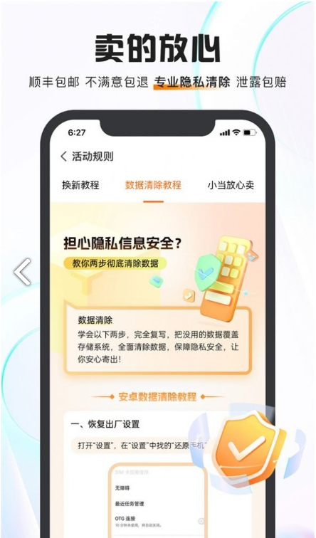 小當回收3