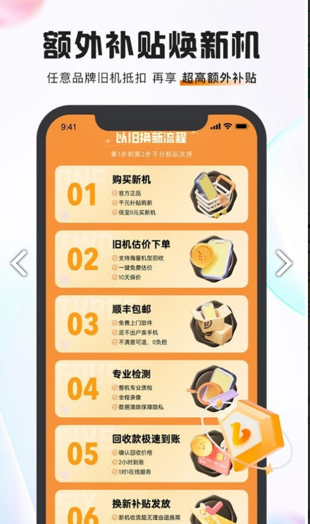 小當回收4