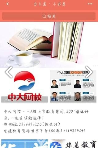 小書屋安卓版v2.6.64