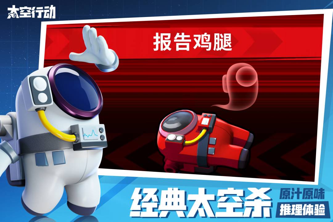 太空行動開掛神器本2