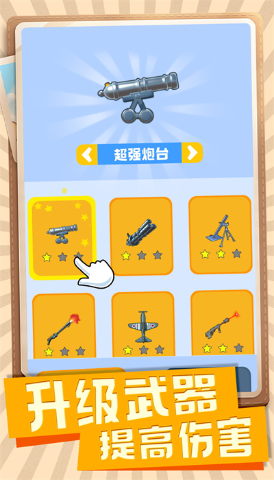 射擊高手小隊(duì)2