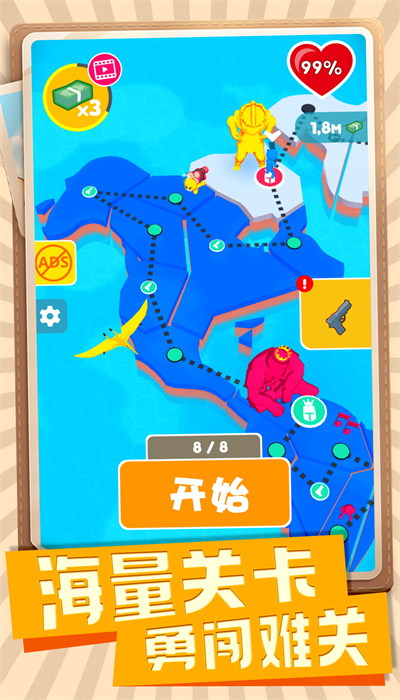 射擊高手小隊(duì)3