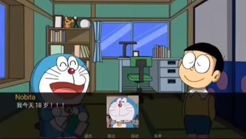 哆啦a夢世界2