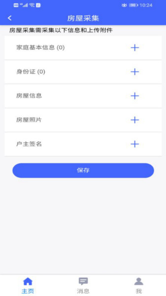 古藺保障房2