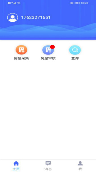 古藺保障房3