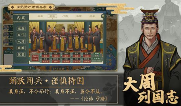 大周列國志3