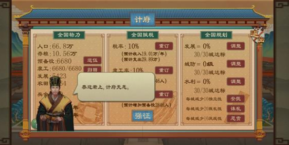 大周列國志4