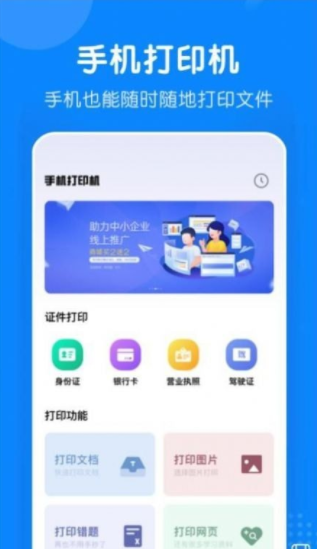小白無線打印機(jī)3