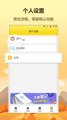口袋巴士2