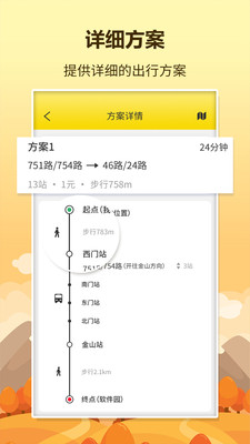 口袋巴士3