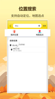 口袋巴士4