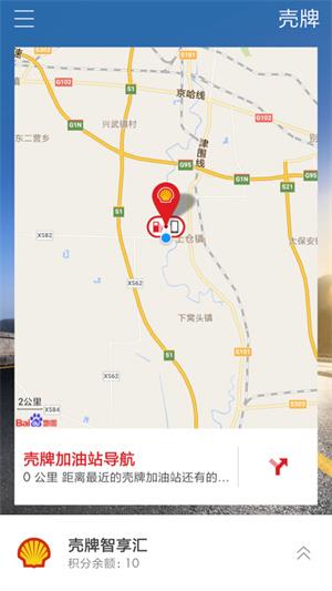 殼牌智享匯3
