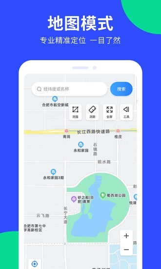 多讀GPS工具箱2