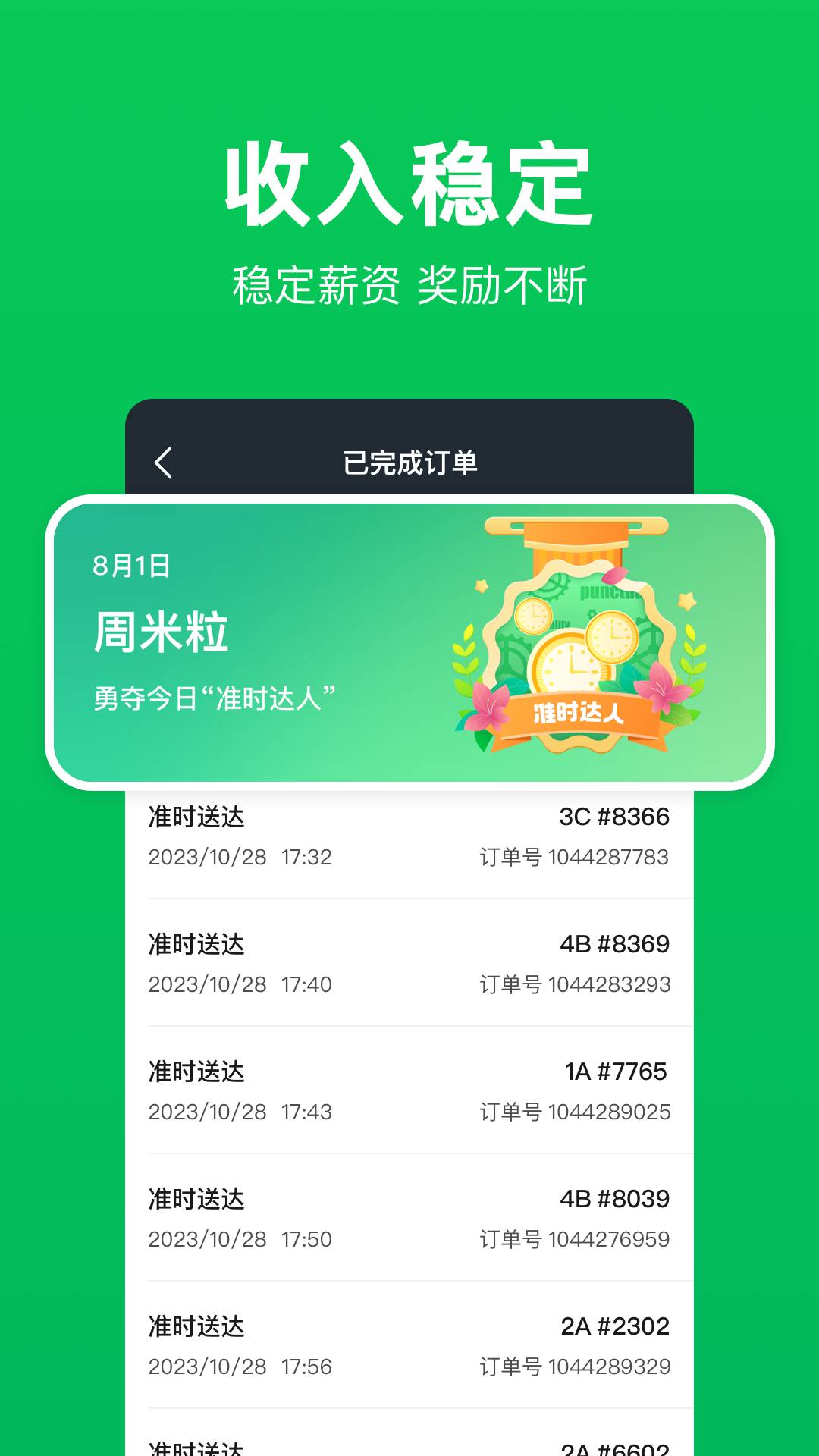 小象超市騎士3