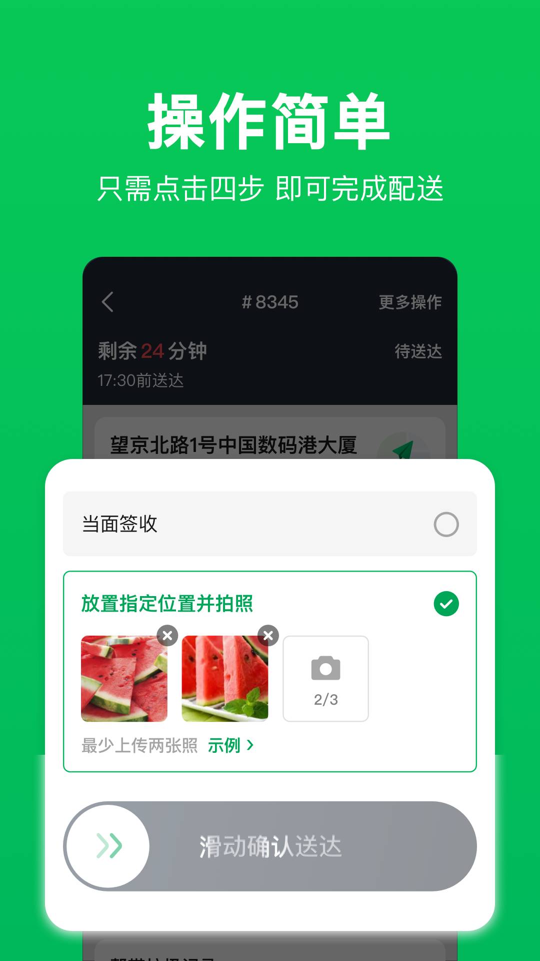 小象超市騎士4