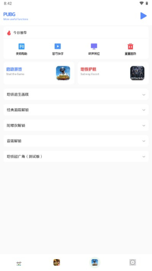 小馬工具箱.tap1