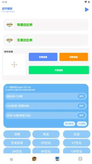 小馬工具箱.tap2