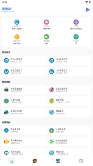 小馬工具箱.tap3