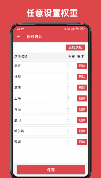 小轉盤大決定Goo1