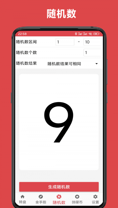 小轉盤大決定Goo2