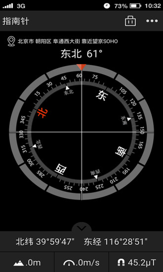 多多指南針手機(jī)版下載安裝2