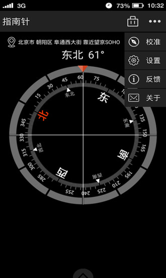 多多指南針手機(jī)版下載安裝3
