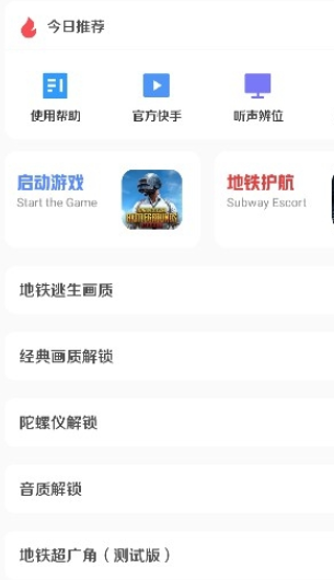 小馬工具箱2