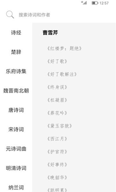 古詩詞典名篇朗讀1000首v1.0最新版1