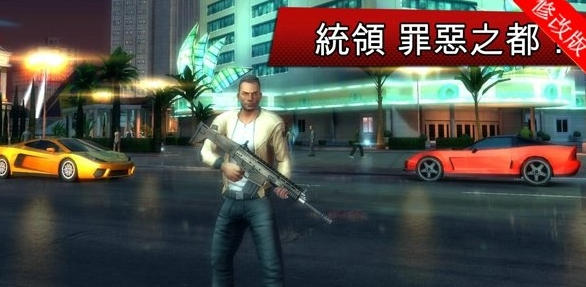 孤膽車神5新奧爾良4
