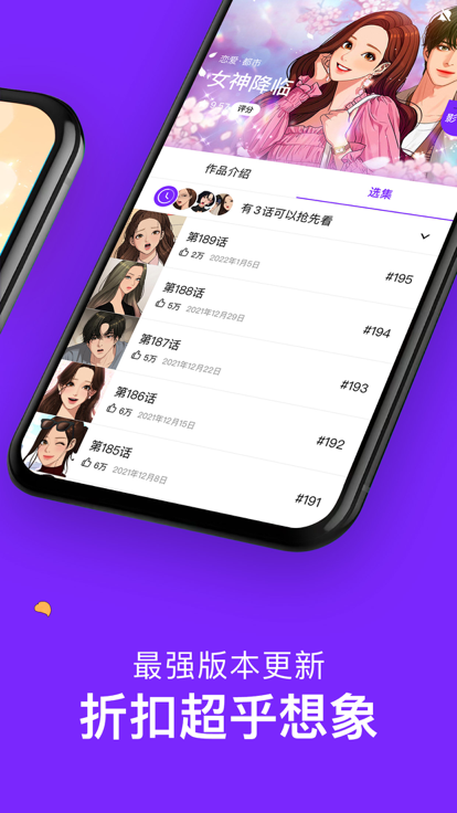 咚漫漫畫(huà)舊版1