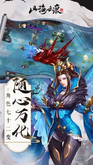 山海之痕3