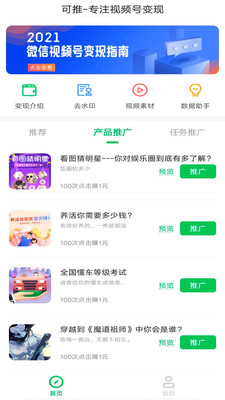 可推官網(wǎng)版3