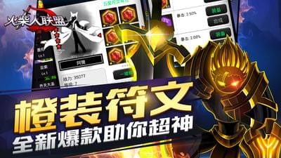 火柴人聯(lián)盟英雄祭壇1