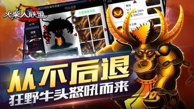 火柴人聯(lián)盟英雄祭壇4